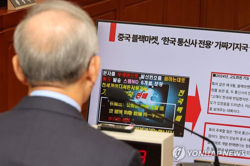 '가짜 기지국' 관련 질문에 답하는 김영섭 KT 대표이사 (출처=연합뉴스)