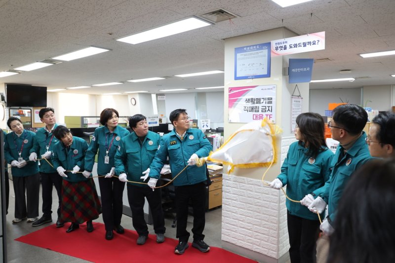 마포구, 직매립 금지 대응…폐기물 대란 대응 TF 가동