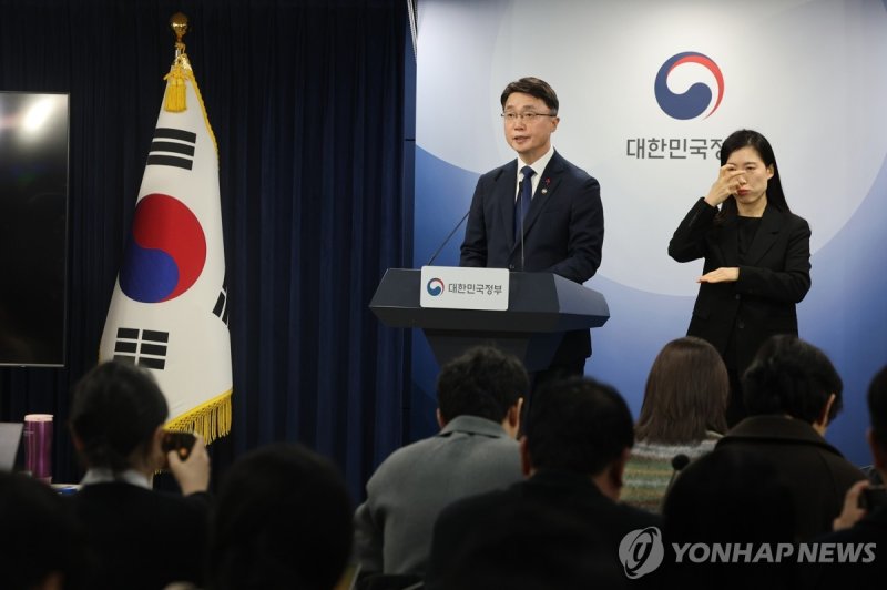 KT·LGU+ 침해사고 조사 결과 브리핑 (출처=연합뉴스)