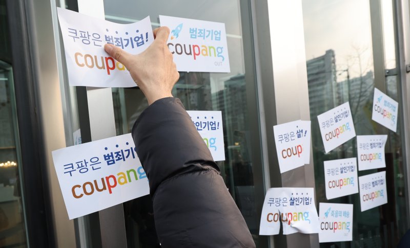 '쿠팡은 범죄기업' 스티커 붙이는 시민 29일 서울 송파구 쿠팡 본사 앞에서 민주노총 등이 연 쿠팡 규탄 노동자·시민공동행동 기자회견에서 참가자들이 쿠팡을 규탄하는 스티커를 붙이고 있다. 연합뉴스