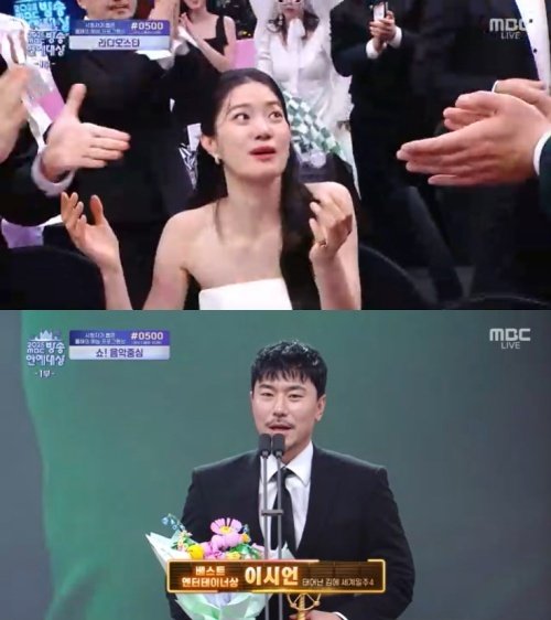 '나혼산' 옥자연, 베스트 엔터테이너상…깜짝 [MBC 방송연예대상]
