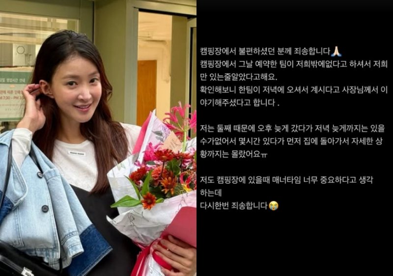 이시영, 캠핑장 민폐 논란 해명 몇시간 있다가 귀가…자세한 상황 몰랐다
