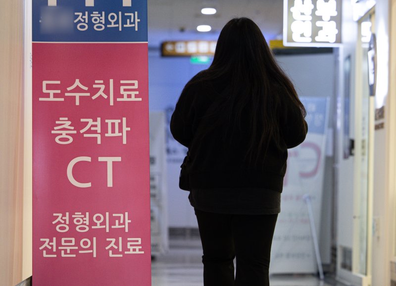 서울 시내의 한 정형외과의 모습. 2024.11.5/뉴스1 ⓒ News1 이재명 기자