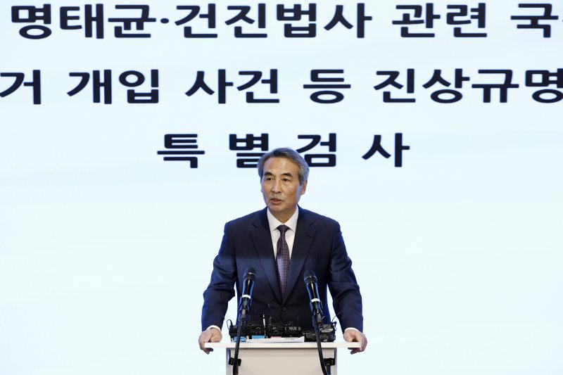 김건희와 명태균·건진법사 관련 국정농단 및 불법 선거 개입 사건 등 진상규명을 위한 특별검사팀 민중기 특별검사가 지난 29일 오전 서울 종로구 KT광화문빌딩 웨스트에 마련된 특별검사팀 브리핑룸에서 특검 수사 결과 종합 브리핑을 하고 있는 모습. 2025.12.29/뉴스1 ⓒ News1 박정호 기자