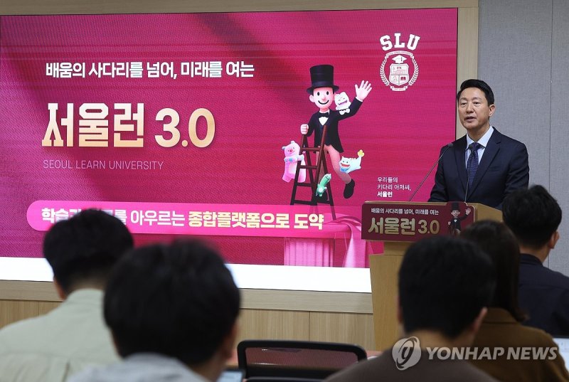 "'서울런'이 챗GPT·클로드 쏜다"...1000명에 유료 AI 9종 지원