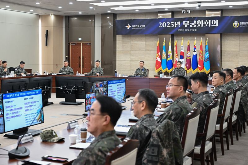 30일 국방부 대회의실에서 열린 2025년 무궁화회의에 참석한 육해공군 및 해병대 장군들이 회의 내용을 경청하고 있다. 합동참모본부 제공