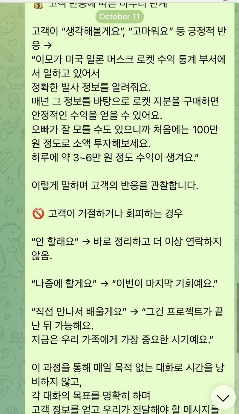 보이스피싱 범죄 정부합동수사단 제공