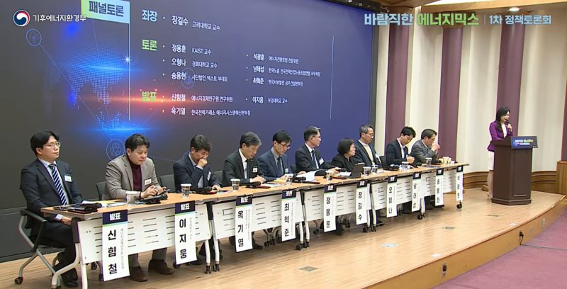 [세종=뉴시스]기후부는 30일 국회 의원회관에서 '바람직한 에너지믹스 1차 정책토론회'를 개최했다. 이번 토론회는 탄소중립을 위한 바람직한 에너지믹스 계획과 재생에너지의 간헐성, 원전의 경직성 문제에 대한 해결 방안을 논의하기 위해 마련됐다.(사진=기후부 제공)