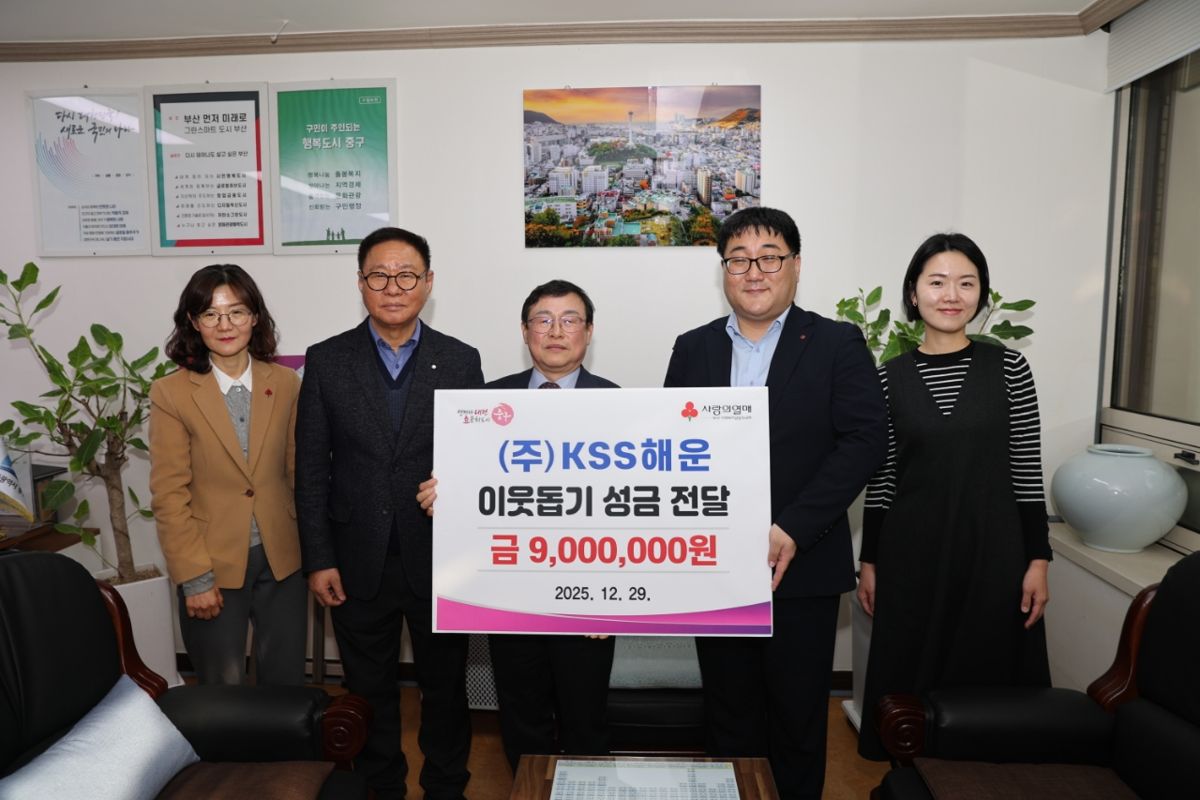 KSS해운, 초록우산 어린이재단 등에 기부 - 파이낸셜뉴스