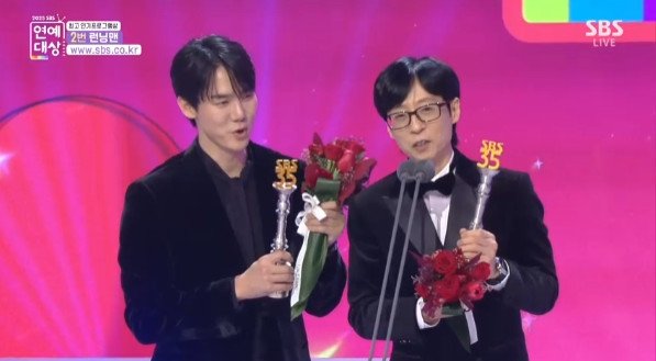 유재석x유연석, 베스트 커플 등극…이 상 하나 보고 왔다 [SBS 연예대상]