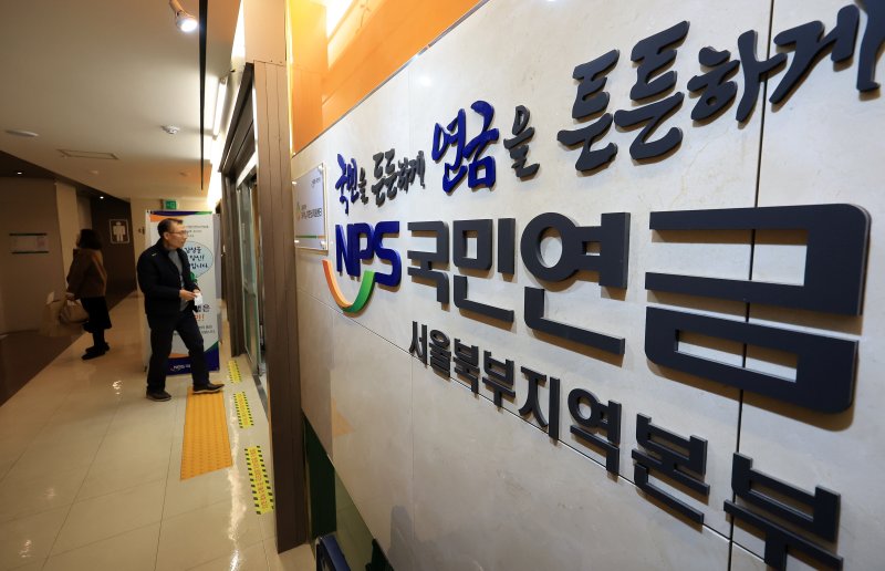 새해 국민연금 28년만에 인상…배당세 깎아주고 결혼하면 100만원(종합)