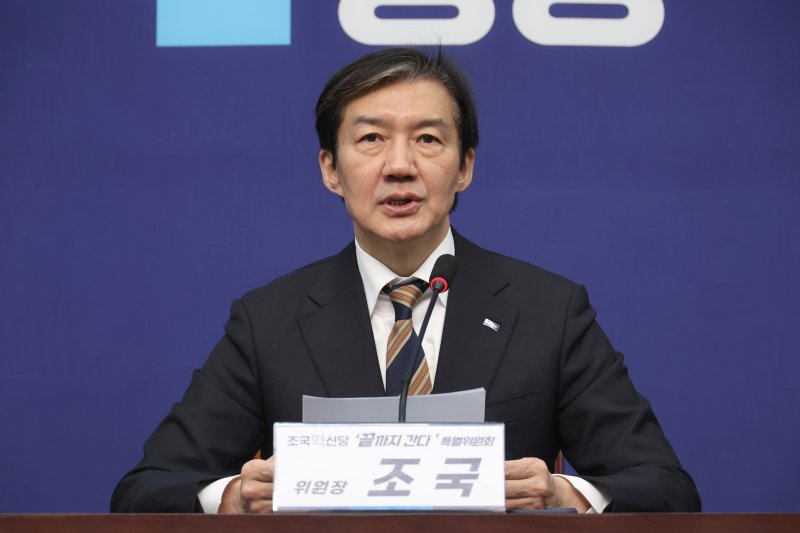 조국 조국혁신당 대표가 31일 오전 서울 여의도 국회에서 열린 '끝까지 간다 특별위원회' 회의에서 발언을 하고 있다.뉴시스