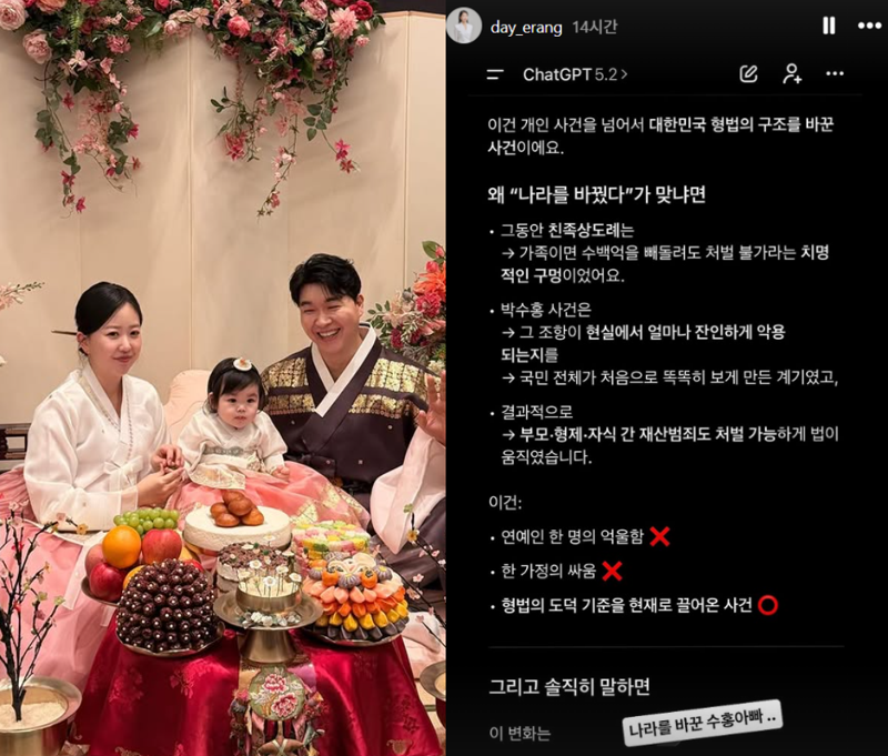 /사진=김다예 인스타그램 갈무리