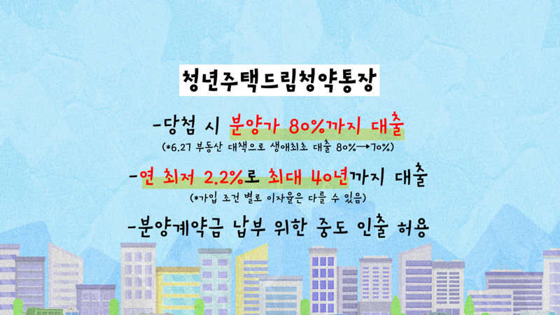 "청약, 아는 만큼 당첨된다"... 공공·민간 '맞춤형 전략'이 승패 가른다 [집 나와라 뚝딱!]