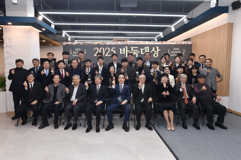 2025 바둑대상 수상자 단체사진(한국기원 제공)