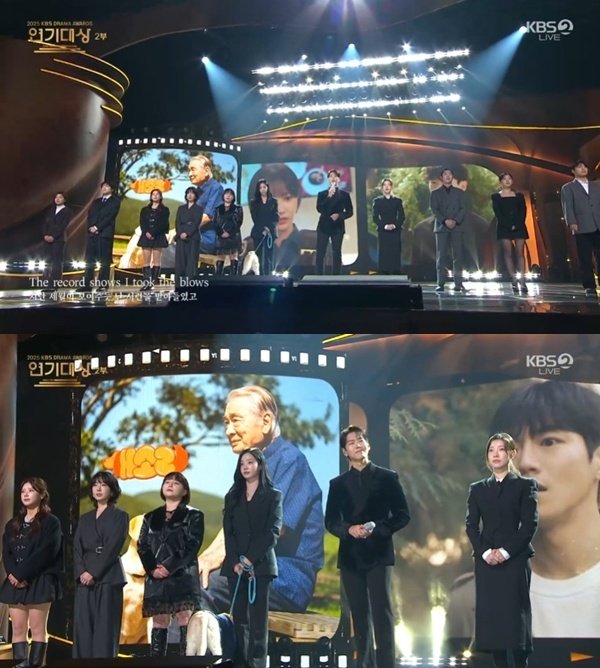 '2025 KBS 연기대상'