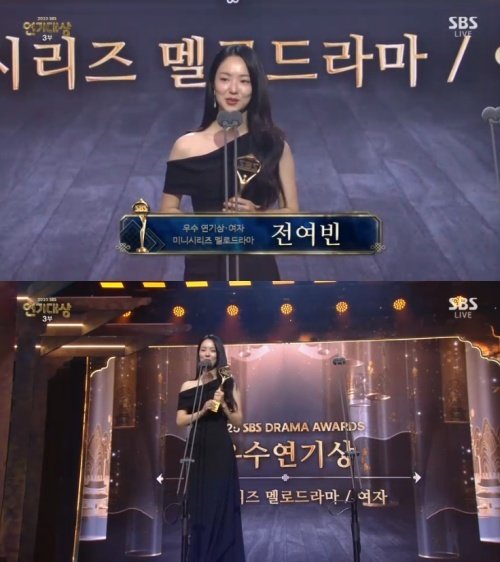 전여빈 "남궁민 선배님께 이 상 바쳐" 울컥 [SBS 연기대상]