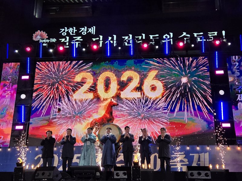 2026년(병오년)을 맞이하는 전주 제야축제가 열린 1일 전북 전주시 노송광장에서 김관영 전북도지사와 우범기 전주시장 등 관계자들이 카운트다운을 외치고 있다. ⓒ News1 문채연 기자