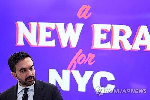 조란 맘디니 뉴욕시장. 사진=연합뉴스