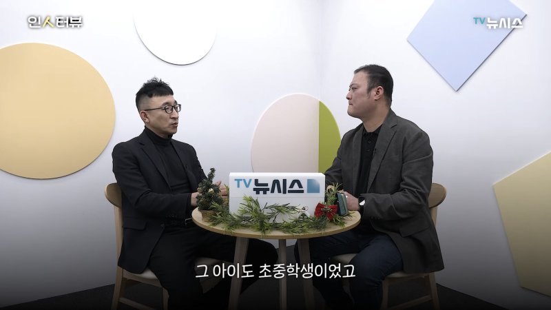 [서울=뉴시스]TV뉴시스와 인터뷰를 갖는 유규진 SNS 자살예방감시단장.2025.12.29