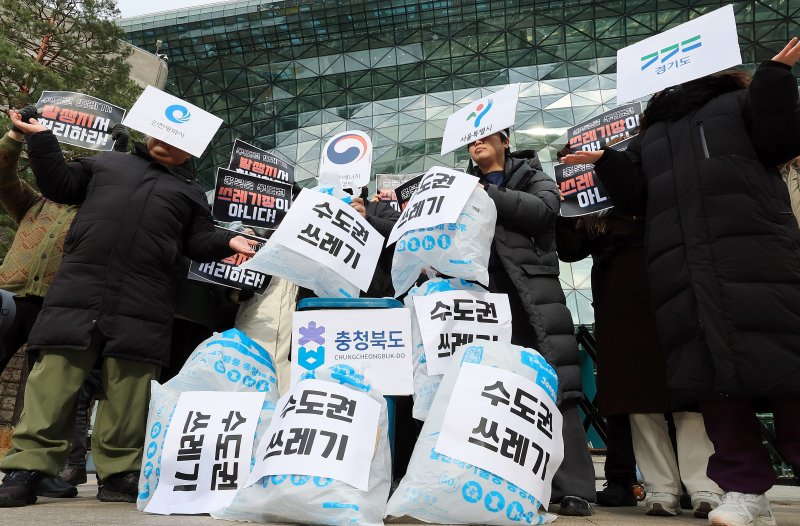 환경운동연합 회원들이 지난달 15일 서울시청 앞에서 열린 수도권 생활폐기물 처리의 환경 부정의 문제 규탄 기자회견에서 퍼포먼스를 하고 있다. 2025.12.15/뉴스1 ⓒ News1 이호윤 기자
