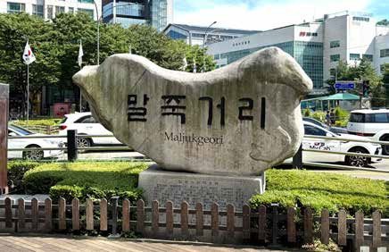 말죽거리 (출처=연합뉴스)