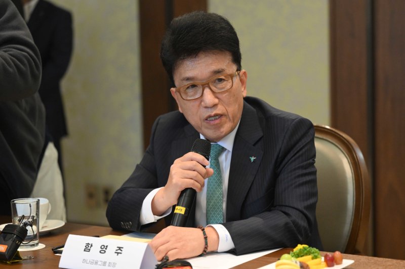 함영주 하나금융그룹 회장이 17일 오후 서울 여의도 산업은행 별관에서 열린 '국민성장펀드의 성공을 위한 금융기관간 업무협약식'에서 인사말을 하고 있다.(공동취재) 2025.11.17/뉴스1 ⓒ News1 이재명 기자