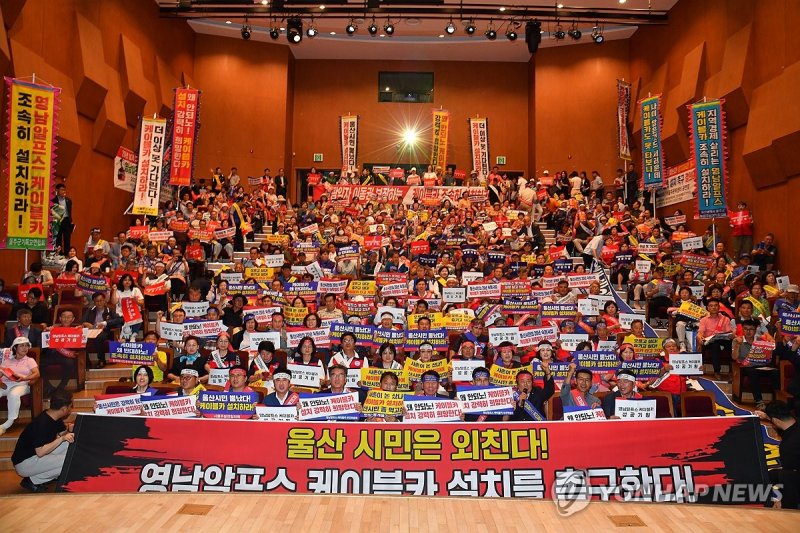 영남알프스 케이블카 설치 '제동'…기후부, 환경평가 '부동의' (출처=연합뉴스)