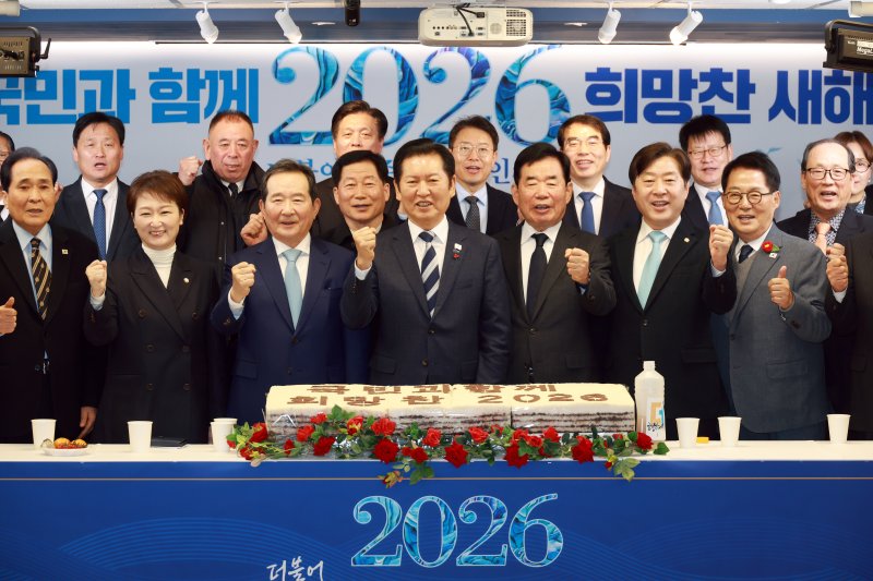 [서울=뉴시스] 고승민 기자 = 더불어민주당 정청래 대표와 정세균 전 국무총리, 김진표 전 국회의장 등 참석자들이 1일 서울 여의도 당사에서 열린 신년인사회에서 기념촬영하고 있다. 2026.01.01. kkssmm99@newsis.com