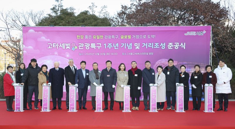 서초구 '고터·세빛 관광특구' 1년 기념행사 (출처=연합뉴스)