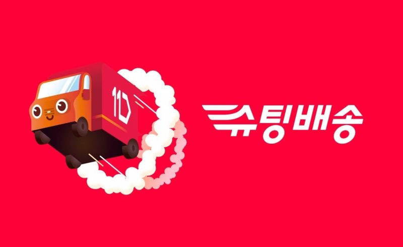 (사진=11번가 제공) *재판매 및 DB 금지