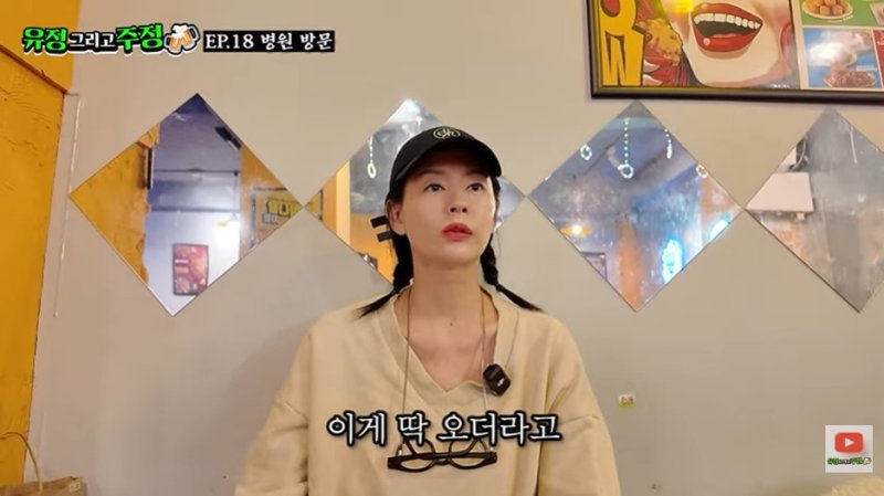 사진=유튜브 '유정 그리고 주정' 영상 갈무리