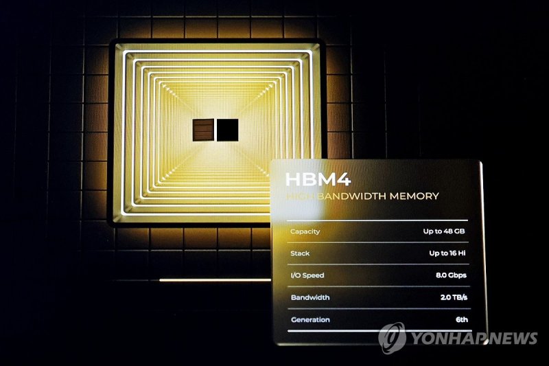 이것이 바로 HBM4 실물 (출처=연합뉴스)