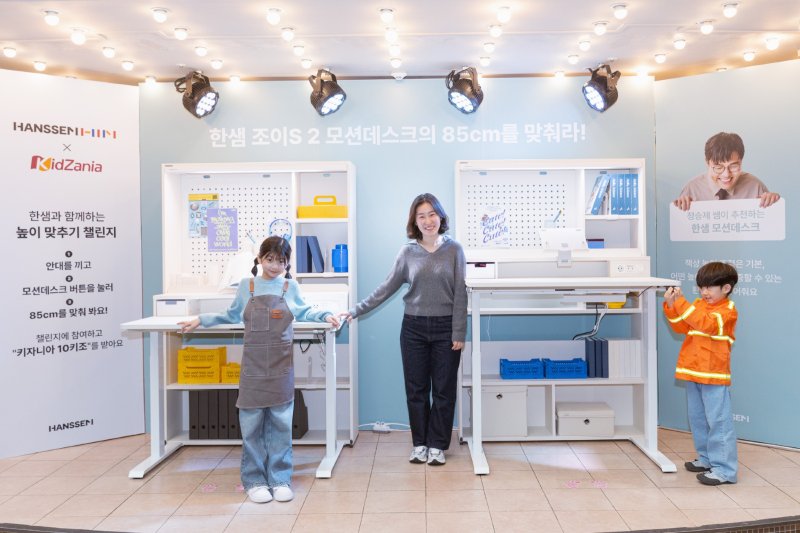 [서울=뉴시스]한샘, 키자니아 서울서 '조이S 2 모션데스크' 팝업 진행.(사진=한샘 제공) 2025.12.30. photo@newsis.com *재판매 및 DB 금지