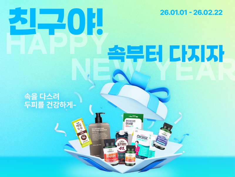 탈모 커뮤니티 '모아시스'에서 탈모에 대한 새로운 접근 방법을 제시한다. 모아시스는 탈모가 몸 안에서 시작된다는 메커니즘에 기반, '탈모, 속부터 다지자!' 캠페인을 진행한다. 사진: 모아시스 커뮤니티 제공