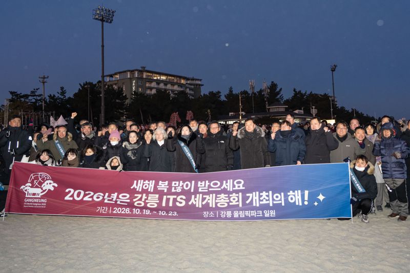 김홍규 강릉시장이 1일 새해 첫 일정으로 직원들과 함께 강릉 올림픽파크를 찾아 해맞이에 나섰다. 강릉시 제공