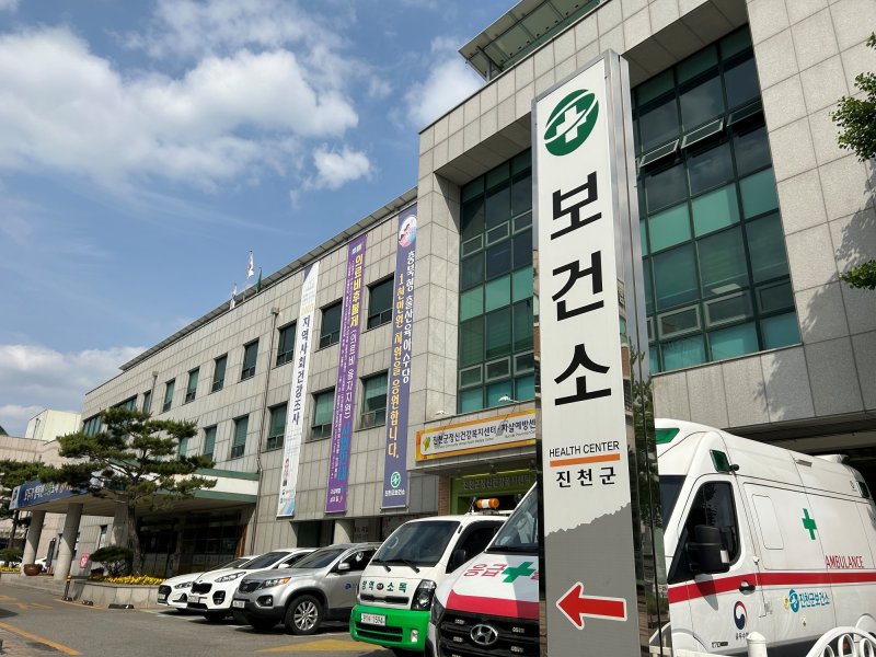 진천군보건소/뉴스1