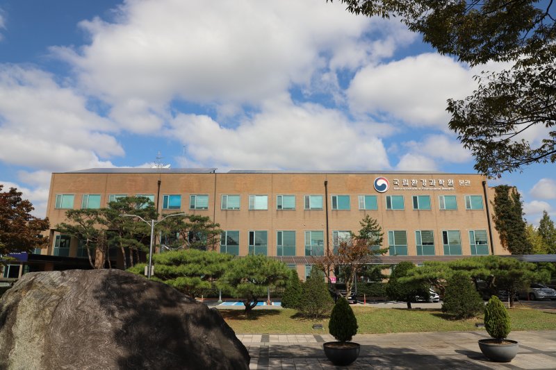 [서울=뉴시스] 인천 서구 소재 국립환경과학원 전경. (사진=국립환경과학원 제공) 2023.11.21. photo@newsis.com