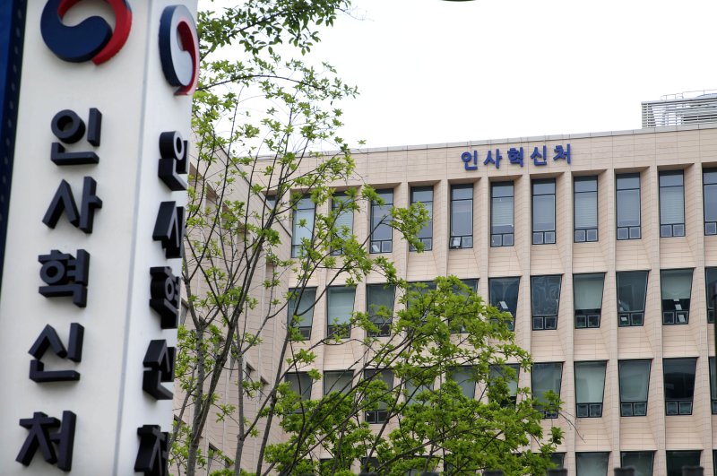 [세종=뉴시스] 정부세종2청사 인사혁신처 전경.