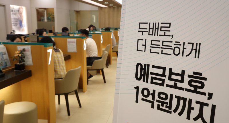 [서울=뉴시스] 김선웅 기자 = 기존 5000만원까지였던 예금보호한도가 1일부터 1억원으로 오른다. 금융당국에 따르면 금융사에 돈을 맡긴 예금자는 이날부터 1억원으로 상향된 예금보호한도를 적용받는다. 1일 오전 서울 중구 하나은행 본점 영업점에서 고객들이 예금상품에 가입하고 있다. 2025.09.01. mangusta@newsis.com