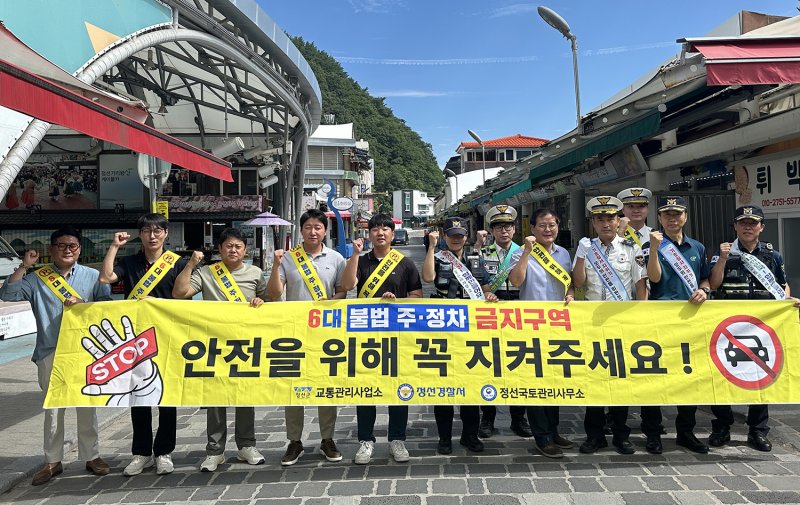 정선군의 '안전한 교통환경' 문화 지역전반 확산 위한 캠페인.(사진=정선군 제공) *재판매 및 DB 금지