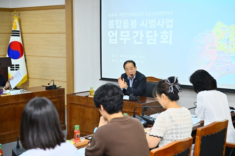 지난해 8월 28일 강원속초시-건보공단 업무간담회 당시.(속초시 제공, 재판매 및 DB 금지) 2026.1.1/뉴스1