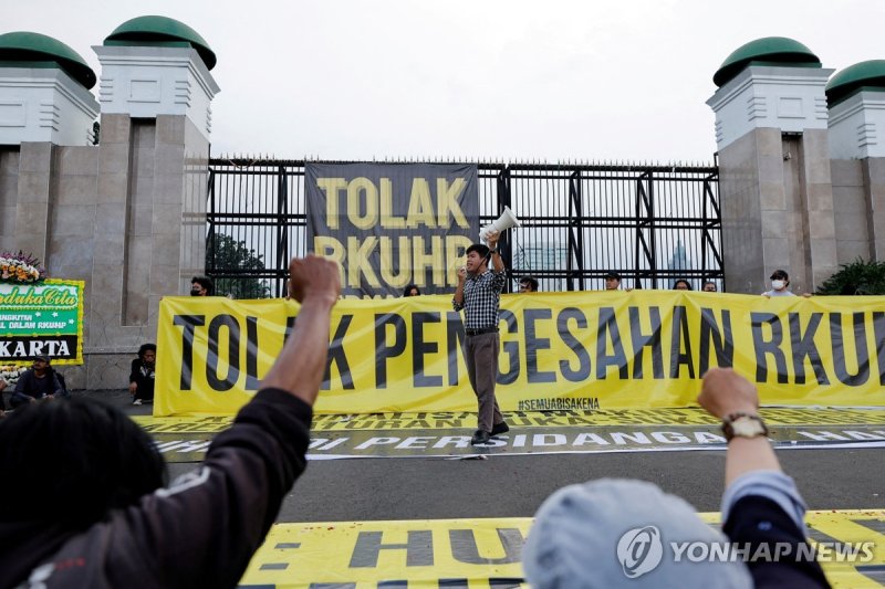 인니 '혼외 성관계·대통령 모욕 처벌' 형법 시행 (출처=연합뉴스)