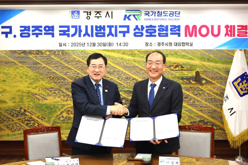 주낙영(왼쪽) 경주시장과 이성해 국가철도공단 이사장