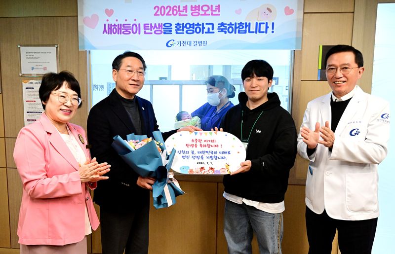 유정복 인천시장이 1일 가천대길병원 신생아실에서 2026년 병오년 새해둥이의 탄생을 축하하고 있다. 인천시 제공.