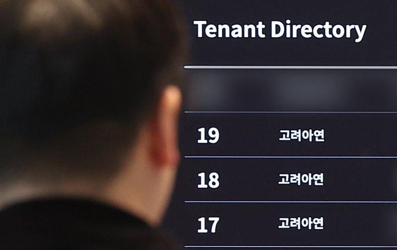 종로구 고려아연 본사의 모습. 2025.12.24/뉴스1 ⓒ News1 김진환 기자
