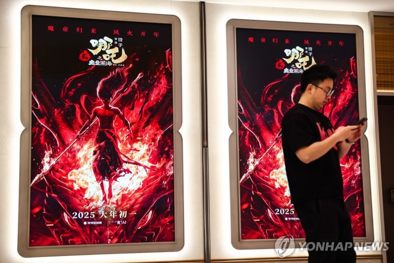 중국 토종 애니메이션 영화 '너자2' 포스터가 걸린 베이징의 한 영화관 (출처=연합뉴스)