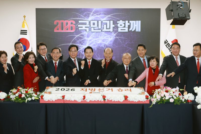 [서울=뉴시스] 고승민 기자 = 국민의힘 장동혁 대표와 황우여 상임고문 등 참석자들이 1일 서울 여의도 당사에서 열린 신년인사회에서 기념 떡 절단을 하고 있다. 2025.01.01. kkssmm99@newsis.com