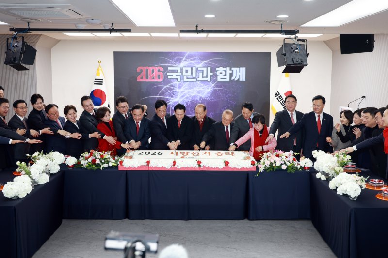 [서울=뉴시스] 고승민 기자 = 국민의힘 장동혁 대표와 황우여 상임고문 등 참석자들이 1일 서울 여의도 당사에서 열린 신년인사회에서 기념 떡 절단을 하고 있다. 2025.01.01. kkssmm99@newsis.com