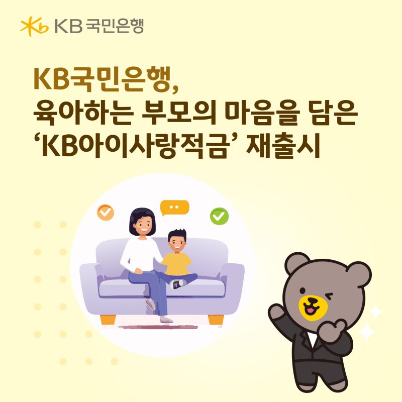 월 1만∼30만원 12개월 납입… 자녀 수 따라 최고 연 10% 이자 [올해 눈여겨볼 재테크 트렌드]